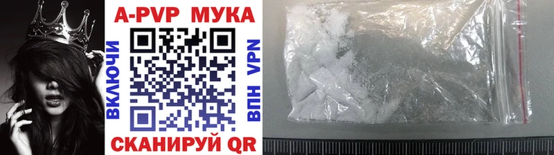 купить   Малгобек  А ПВП Соль 