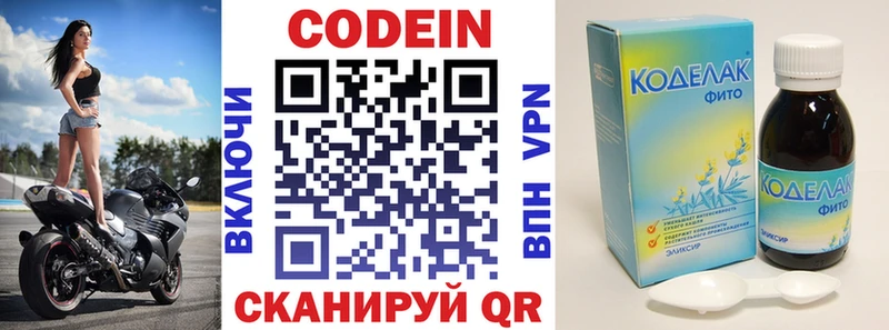закладка  Малгобек  Кодеиновый сироп Lean напиток Lean (лин) 