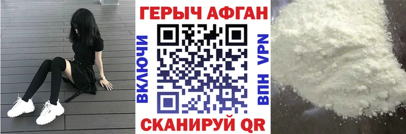 ГЕРОИН белый что такое Малгобек